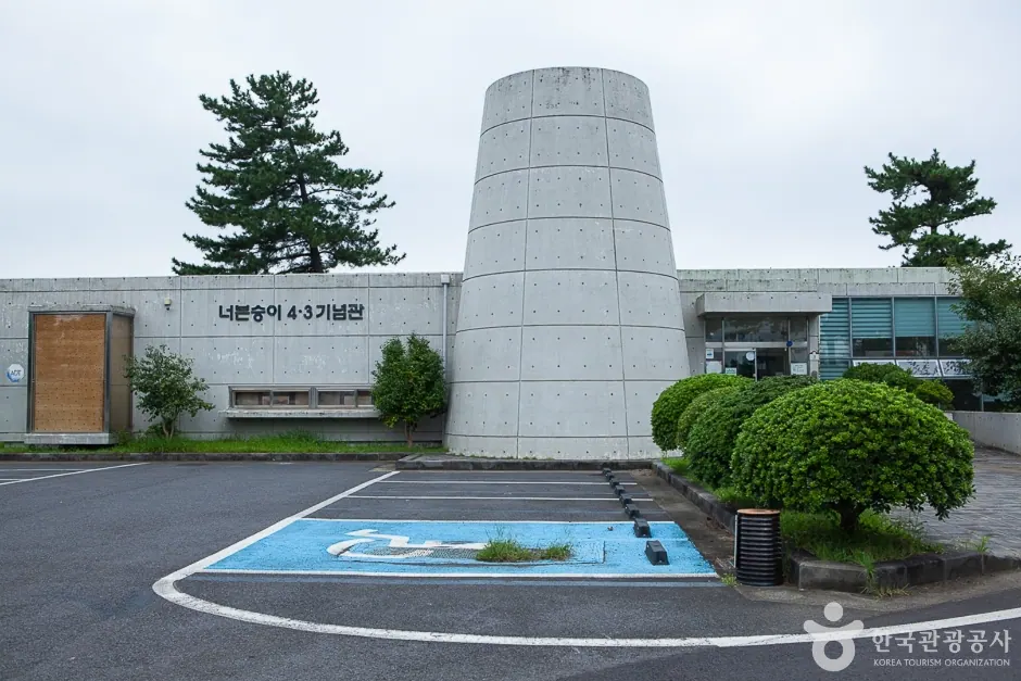 너븐숭이 4.3기념관 · 촬영일 미상 자료사진