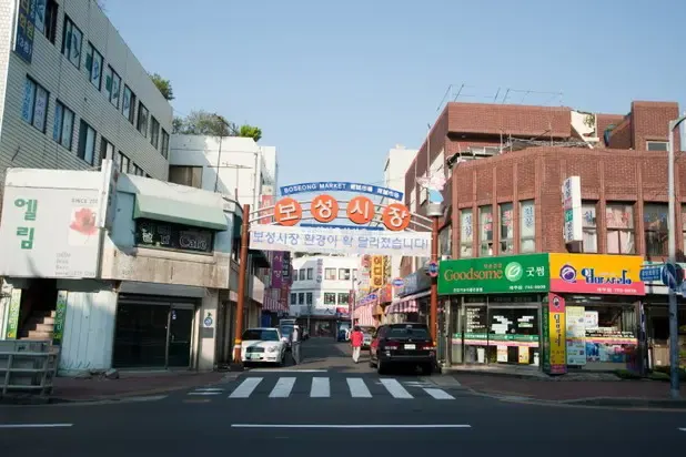 濟州寶城市場入口 · 拍攝日期不詳的資料相片