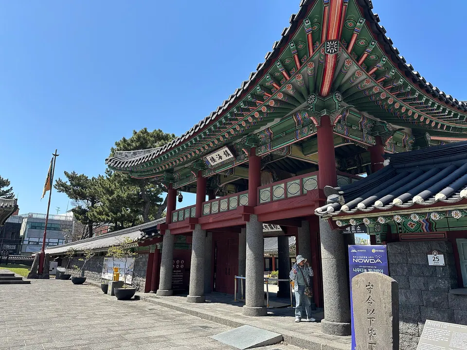 제주목 관아 외대문