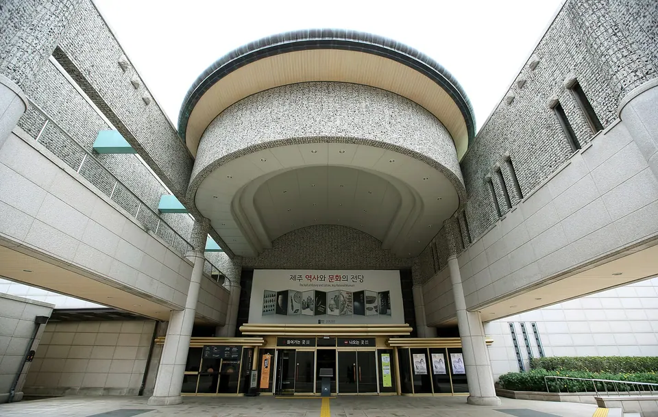국립제주박물관 입구