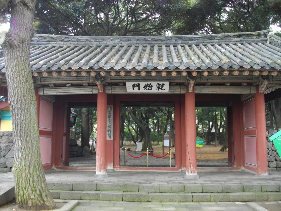 삼성혈 건시문