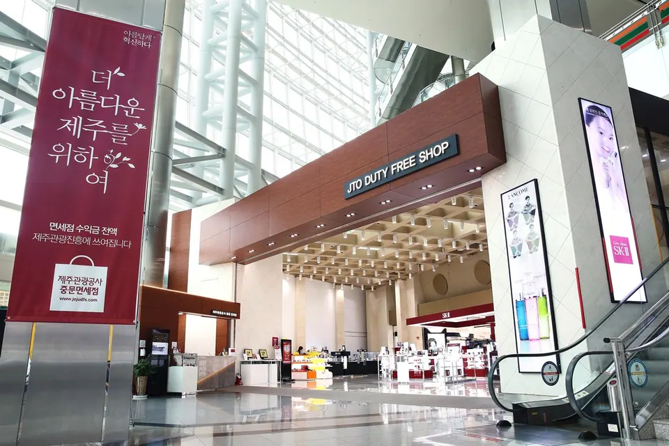 Jeju Tourism Organization Jungmun Duty-Free Shop · reference photo of the venue