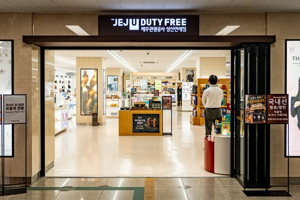 Jeju Tourism Organization Seongsan Duty-Free Shop · reference photo of the venue